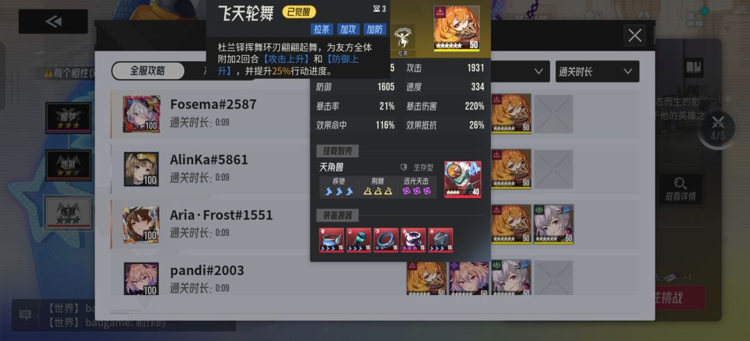 杜兰朵比这两位强在哪里呀? 1
