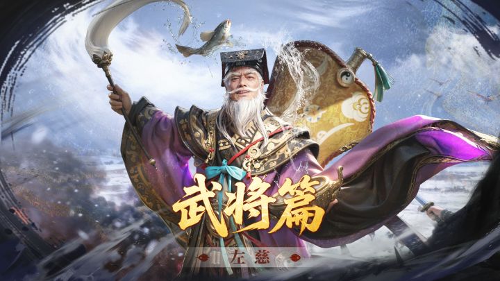 左慈攻略丨分身减伤,不怕集火!截图