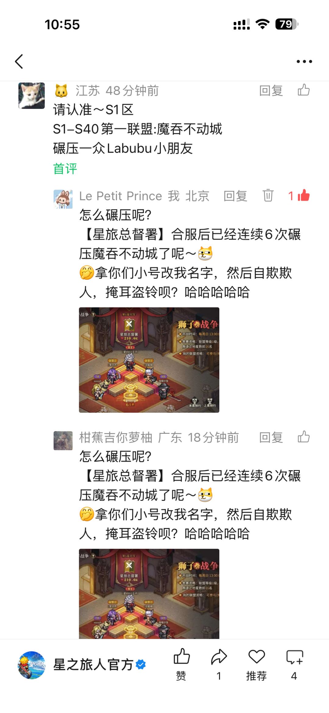 【回忆录系列】我与魔吞不动城(花酱)的🍉 3