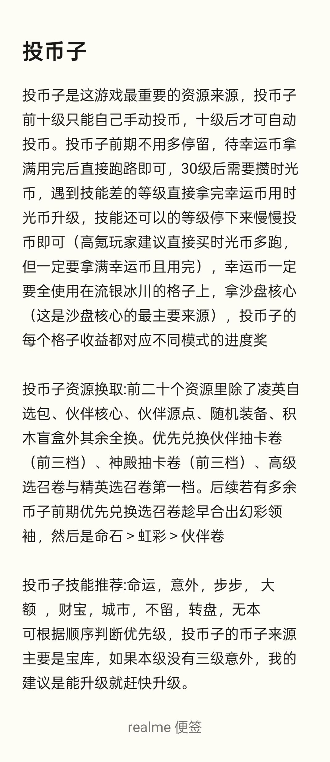 2025召和2萌新保姆级攻略(评论更新最新) 3