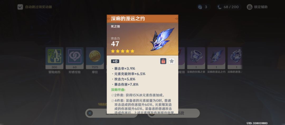 丝柯克圣遗物 1