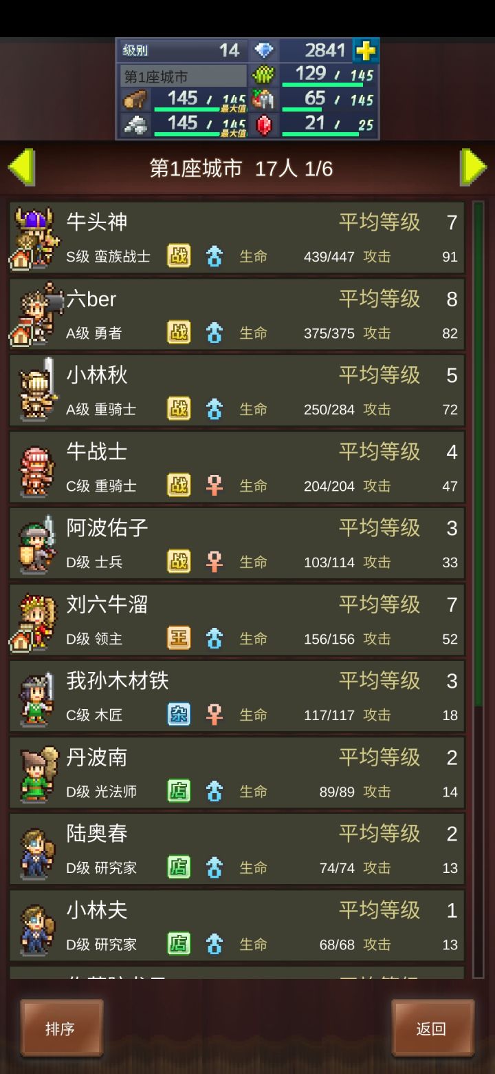 萌新求带,求加好友截图