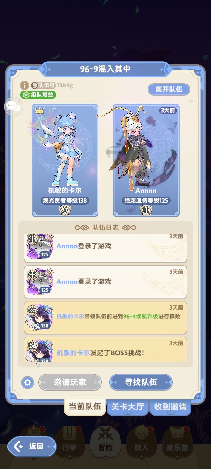 又熬退游了一个搭子截图