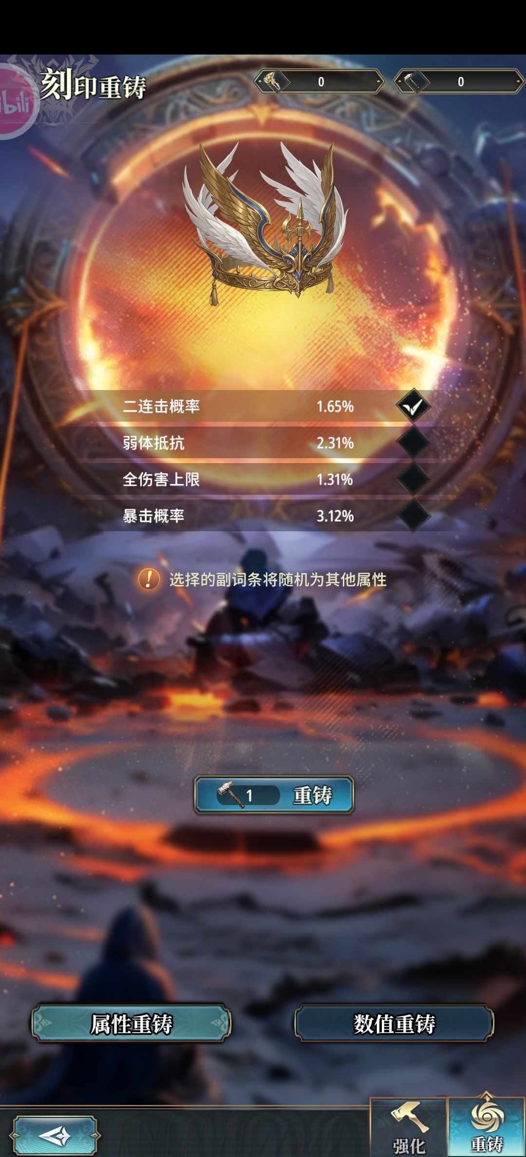 逆天无底洞 2