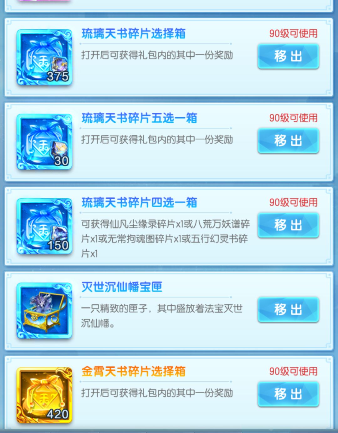 神权服第十个月 4