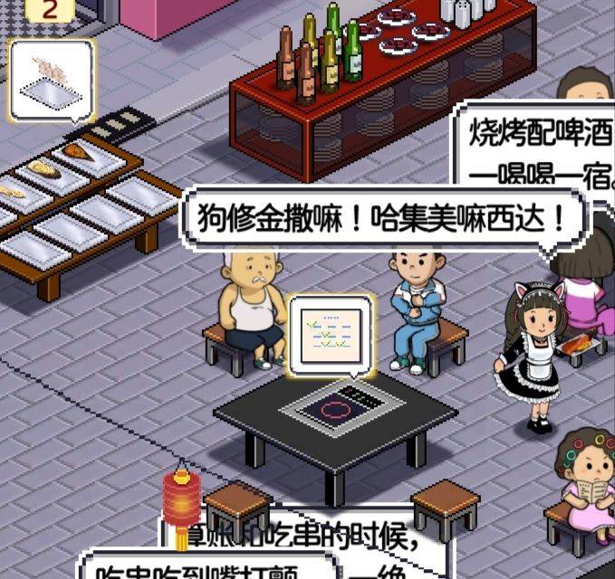天津女仆,翻台大师 1