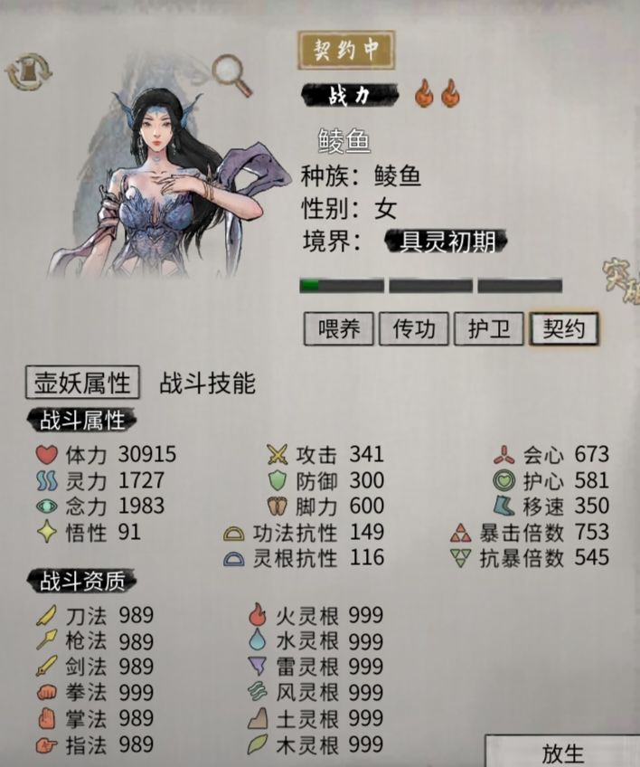 萌新提问这战斗资质正常吗。 1