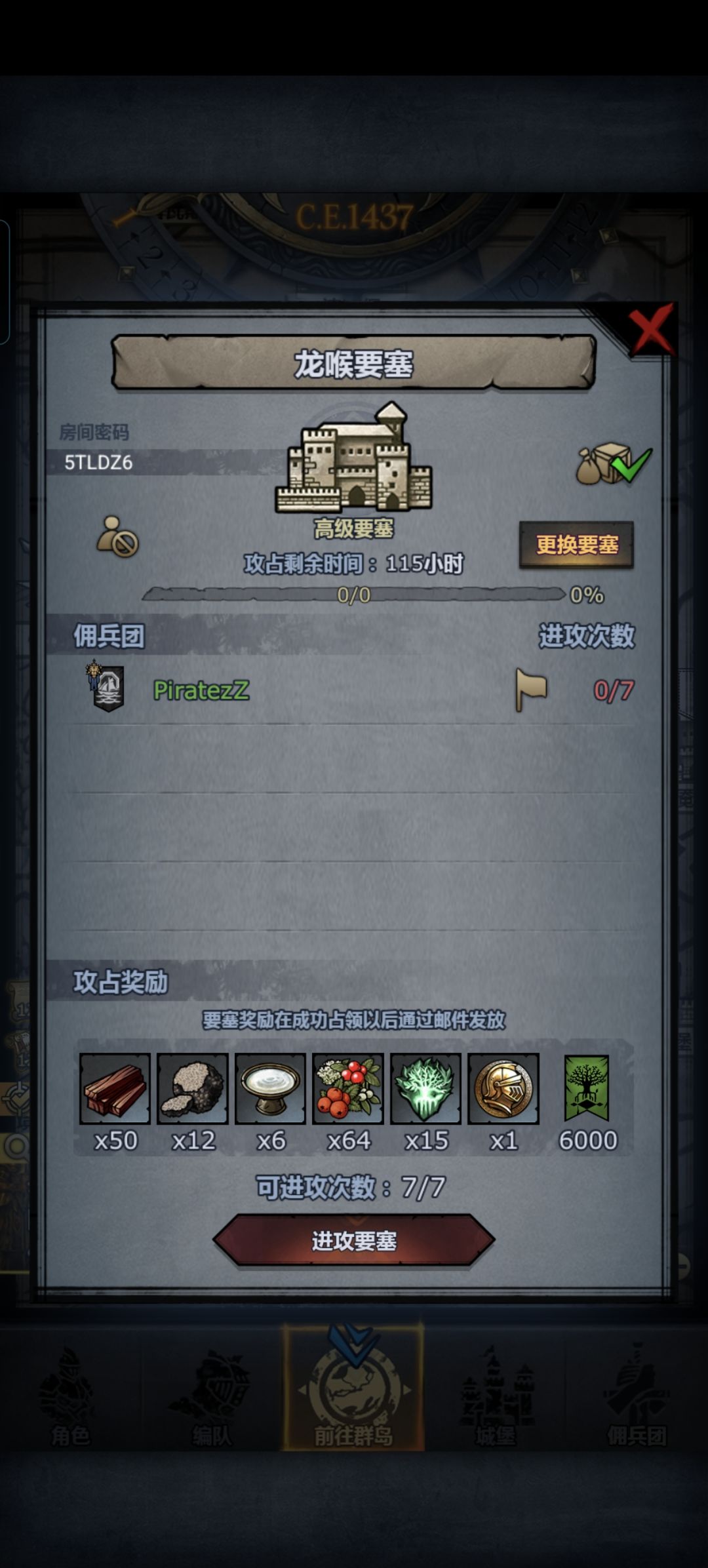 周车 龙梦圣 人满拆 1