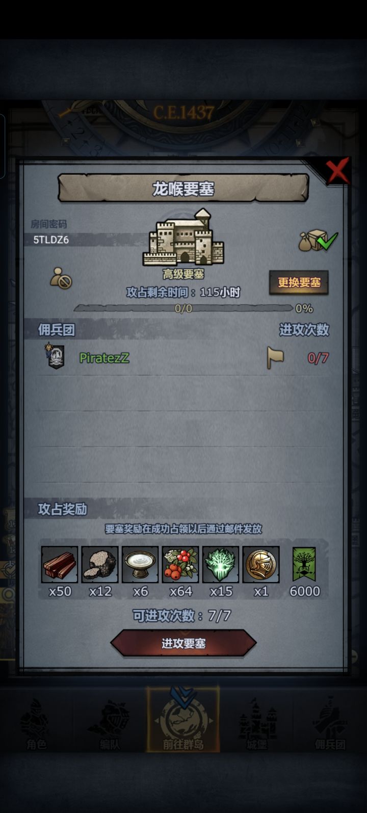 周车 龙梦圣 人满拆截图