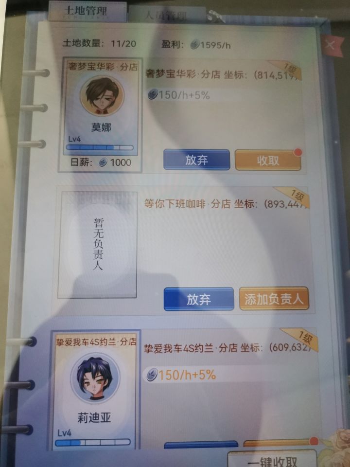 艾尔生日活动提问截图