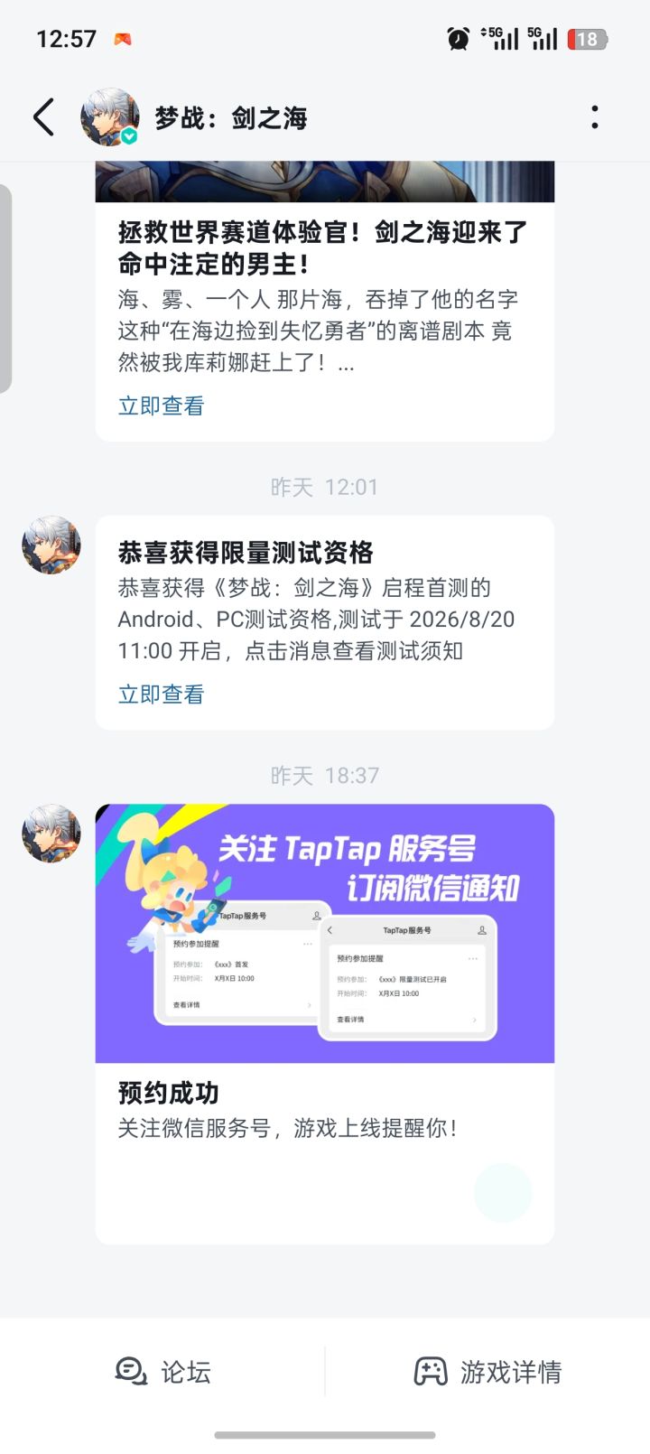 这真是给我测试资格了吗？我三个手机号都说没有测试资格
速度很快，官方大大找出原因了，实在感谢[表情_开心]截图