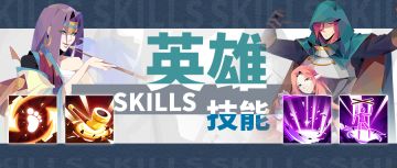 英雄樱哉和尼普勒使用说明书