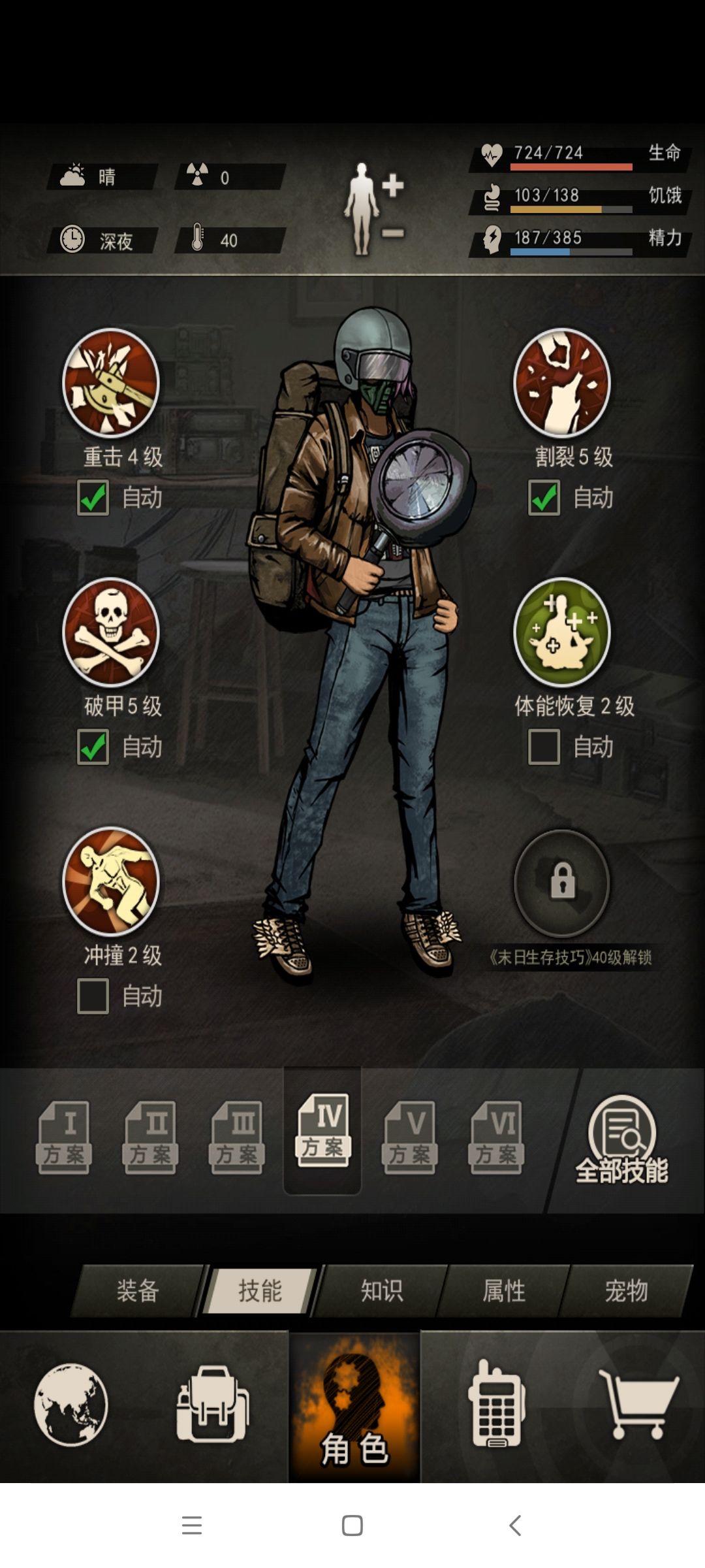[萌新求救]救命，我的36级怎么这么拉 6