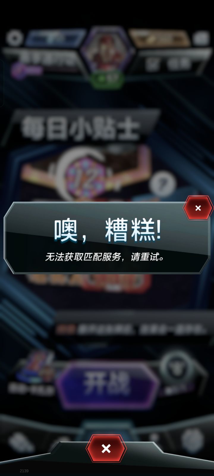 只有我匹配不到人吗截图