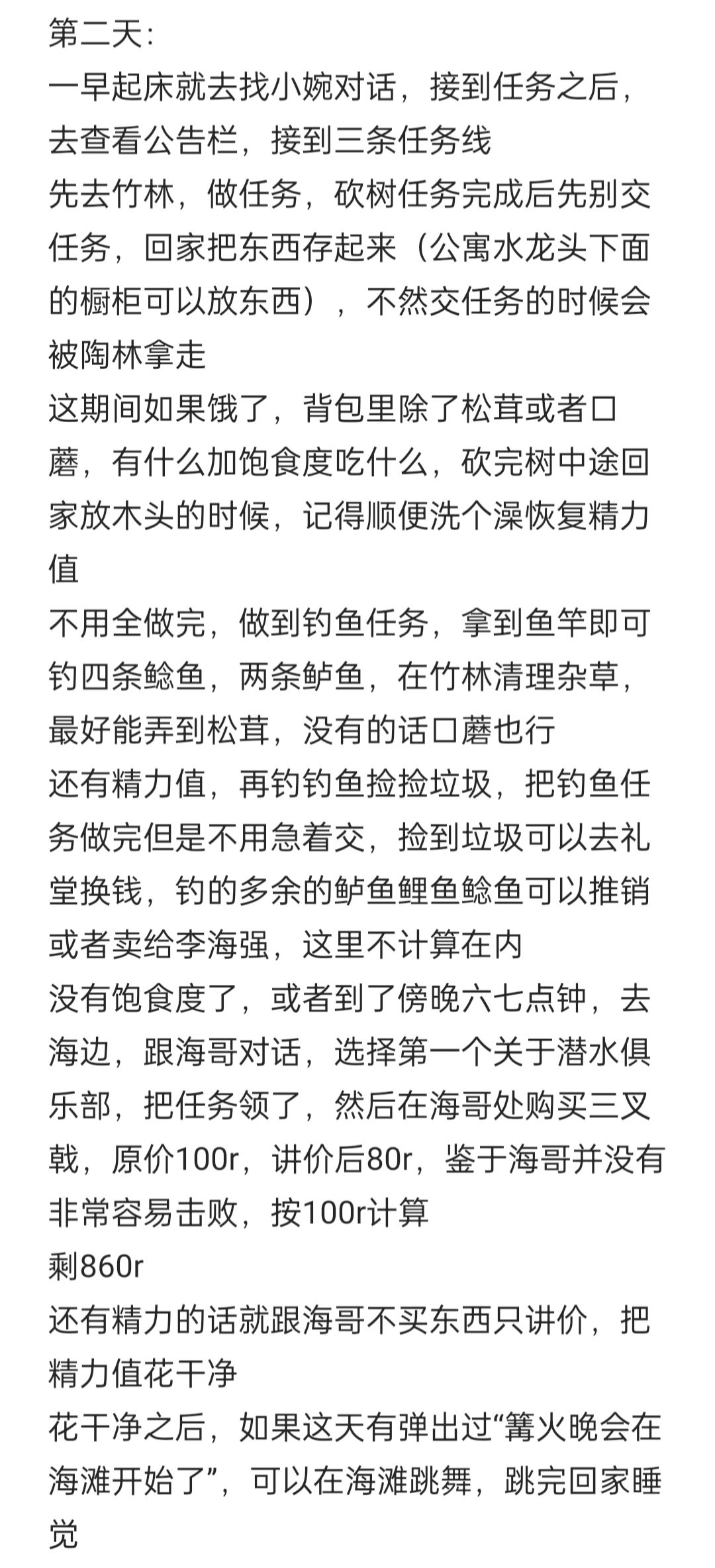 一个游戏前四天的新手攻略(主页有视频版) 2