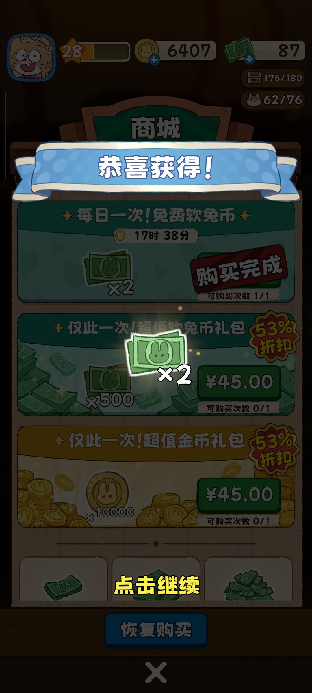 玩家意见你不听，反向优化赛神仙！ 2