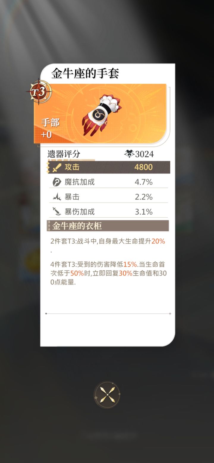 今日橙装截图