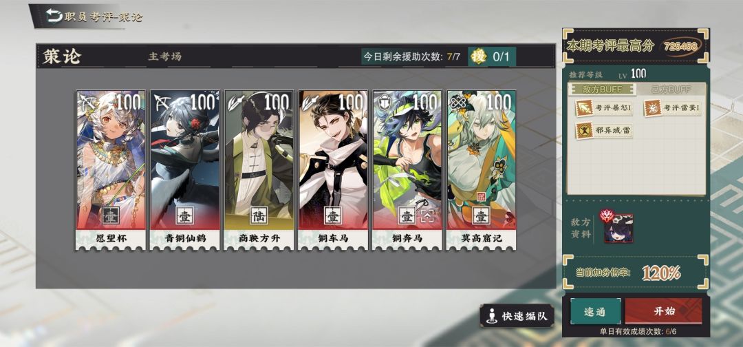 豹子头也能打70w 1