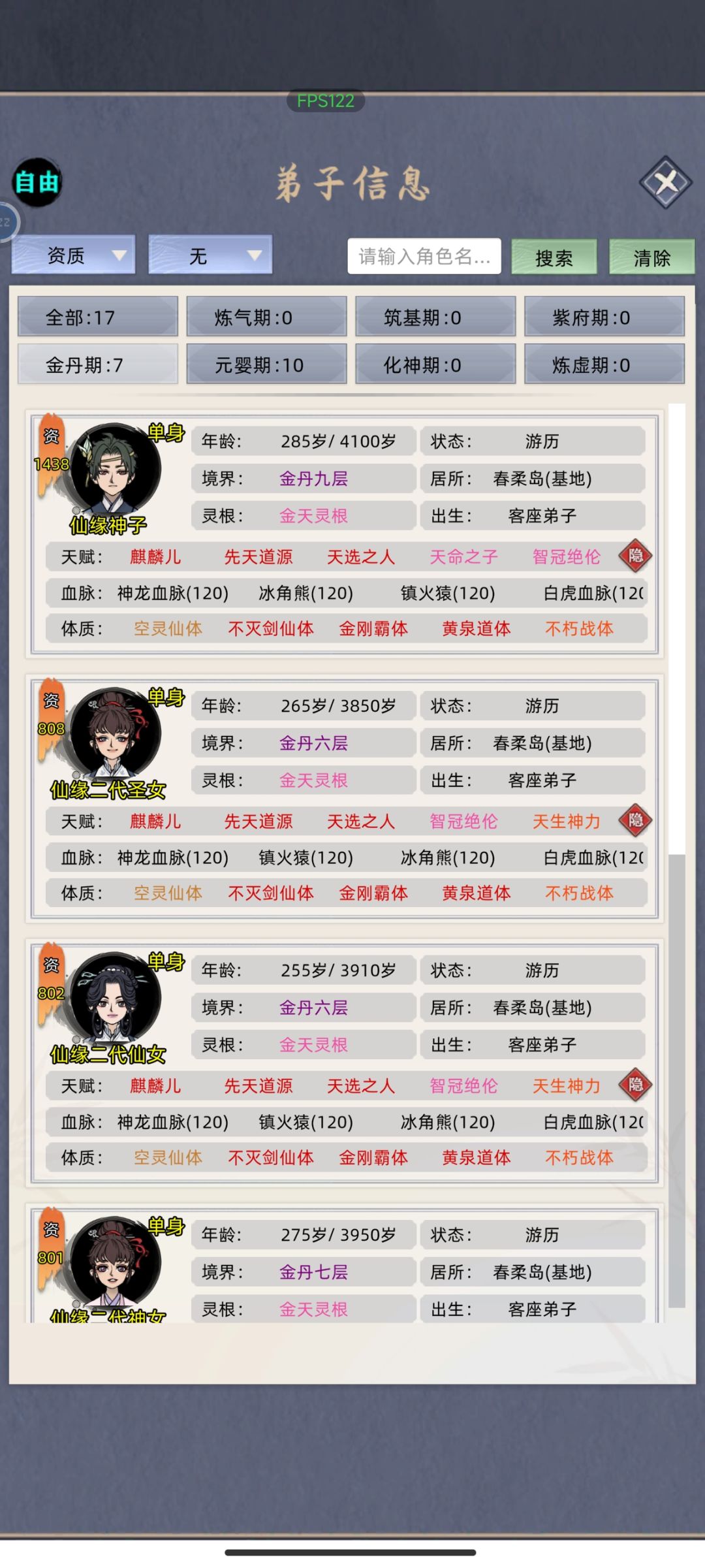 6.5进阶玩法-天赋丹和偷天换日丹 3