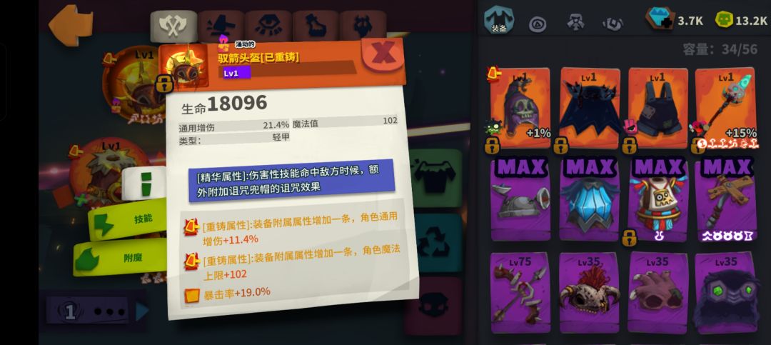 我该怎么玩 1