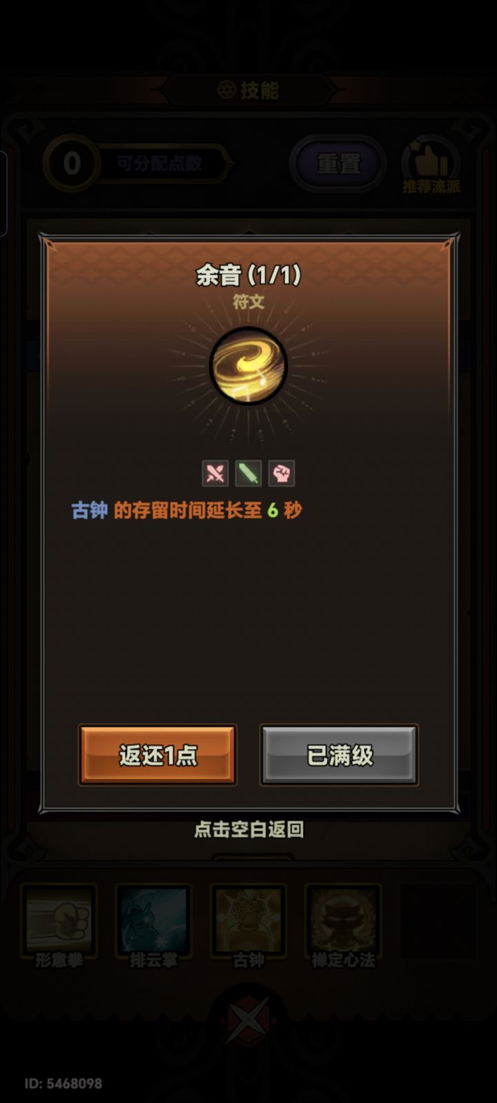 默认是小怪???截图