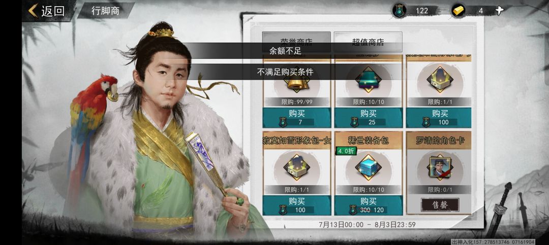 为啥不让买 1