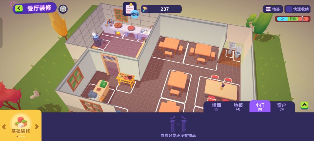 能不能多给几个门窗啊？ 2