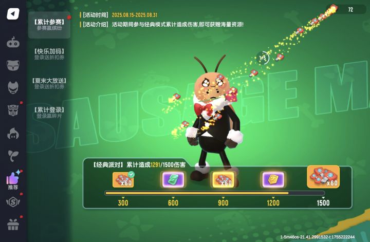 唉?我玩的是团队激斗啊截图