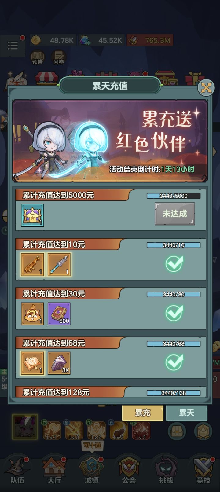 想到拿开服闯关奖励的兄弟注意了截图