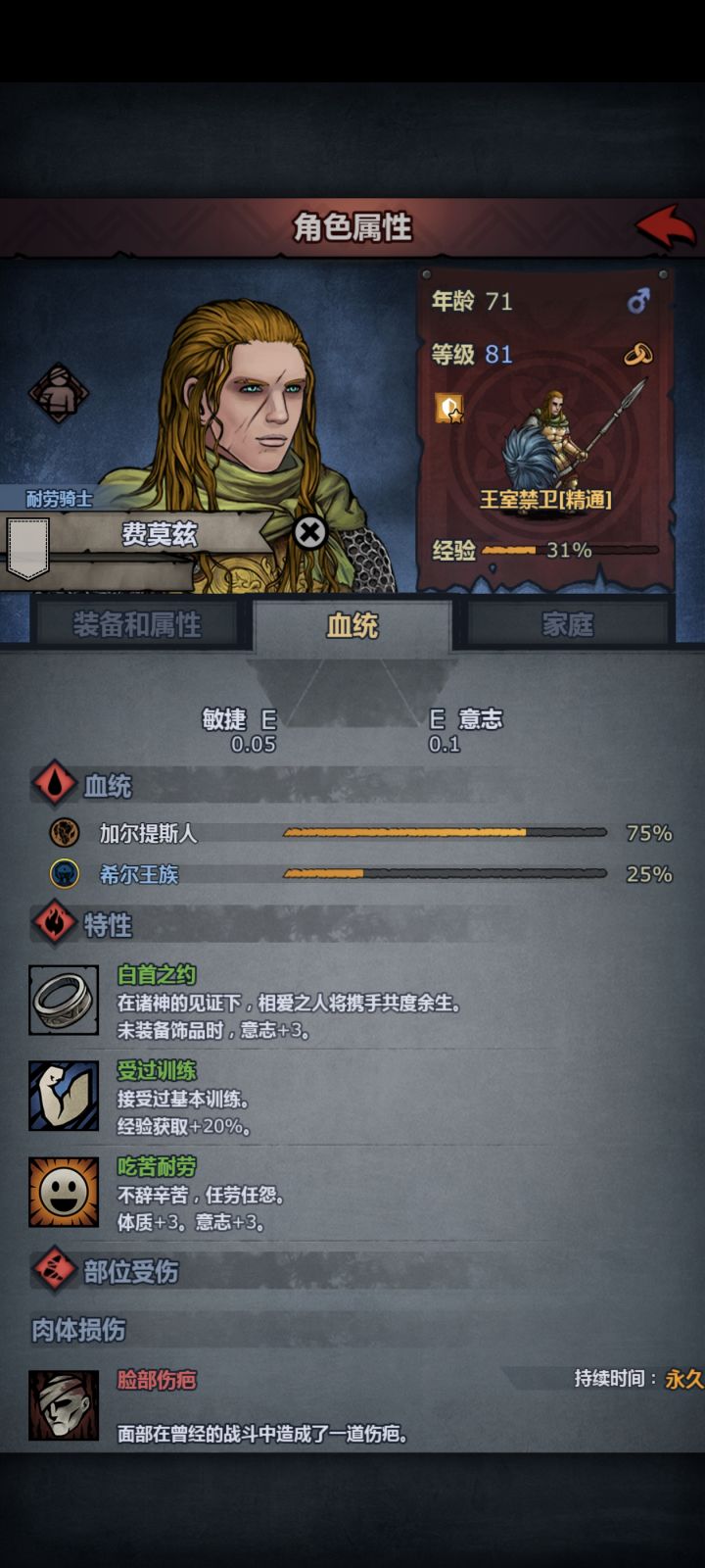 这人啥情况，没有特性活这么久吗？截图