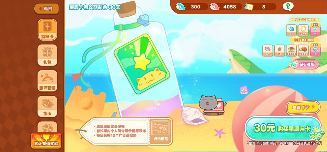 为啥没有白色的猫 2