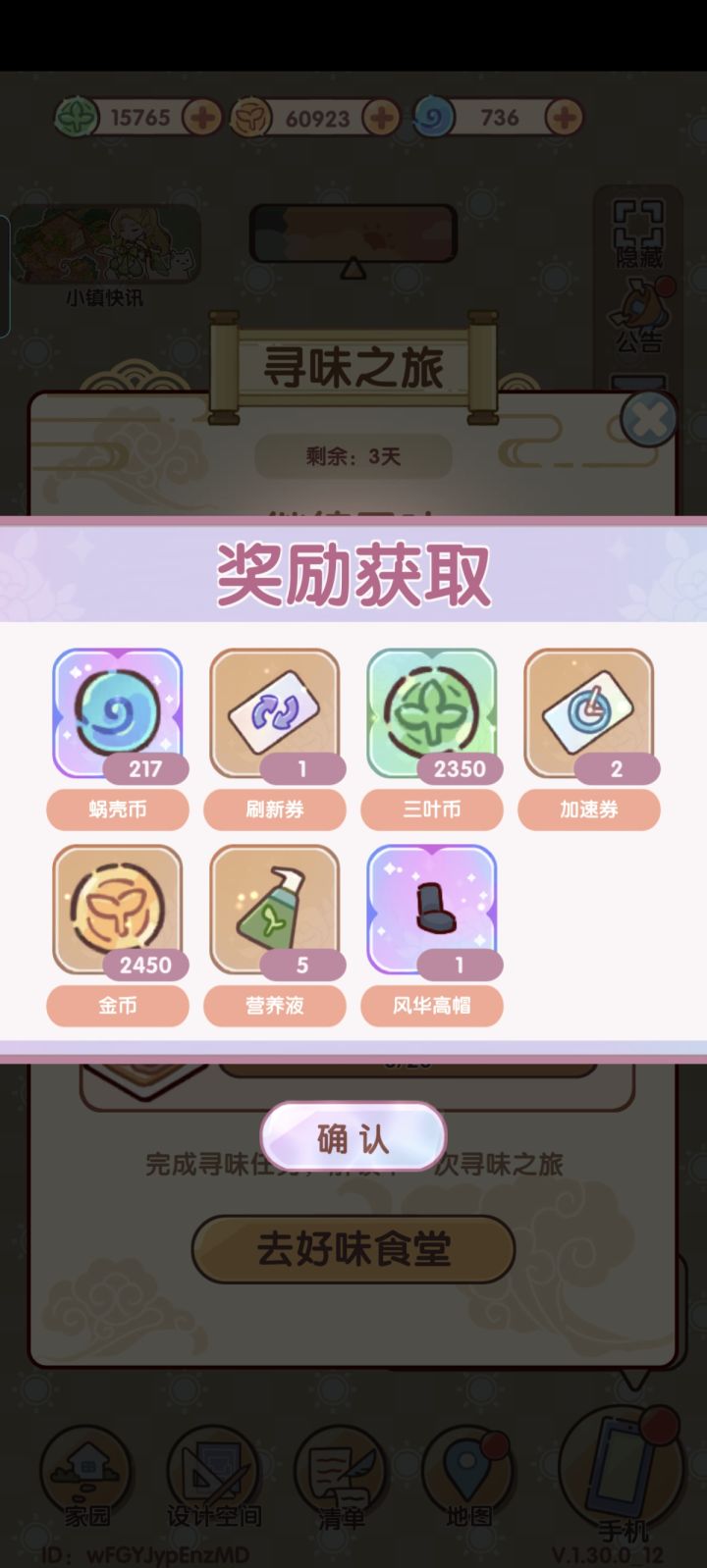 (づ-̩̩̩-̩̩̩_-̩̩̩-̩̩̩)づ截图