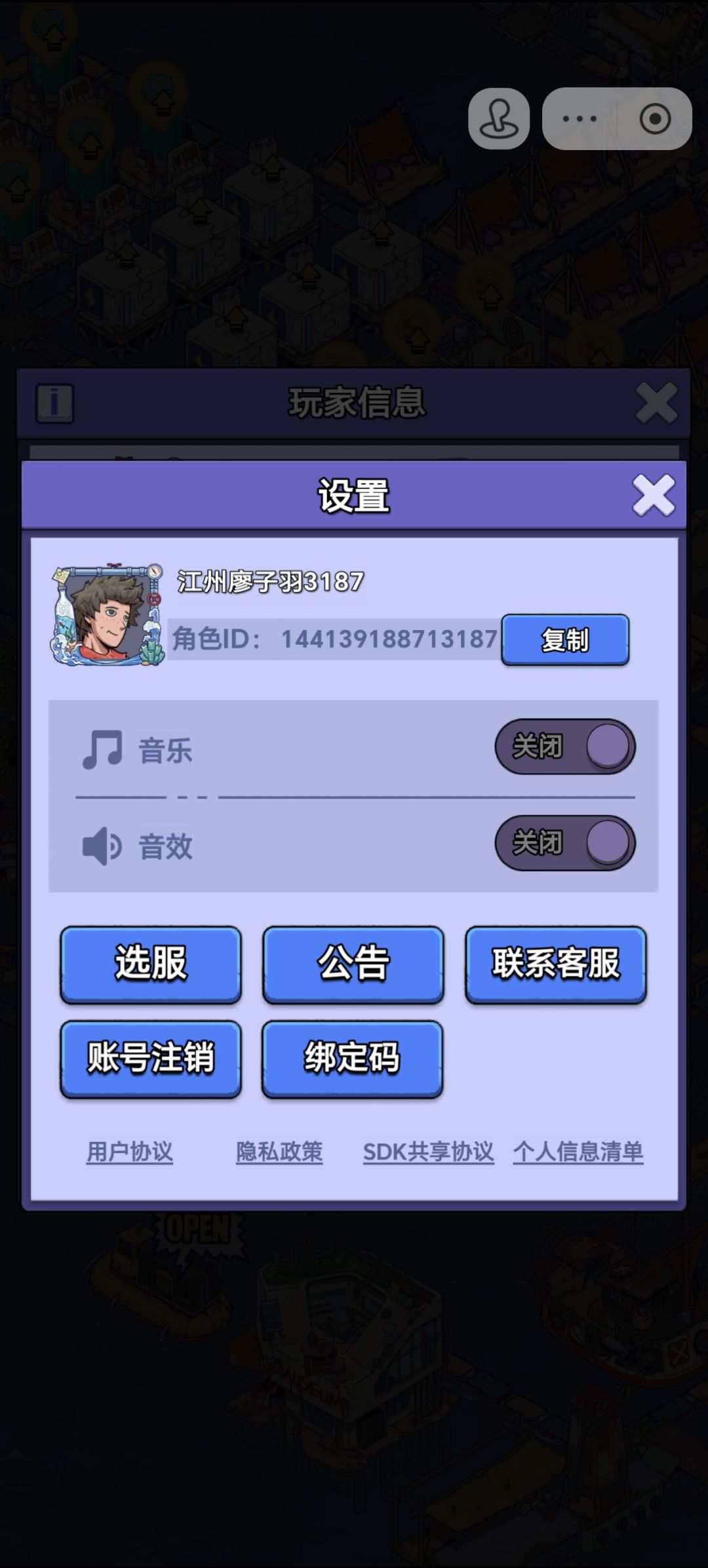 【账号迁移申请:抖音小游戏→官服APP】 3