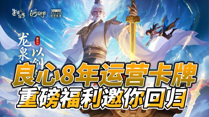 🔥价值1500福利免费送🔥史上最豪华道友节等你加入！截图