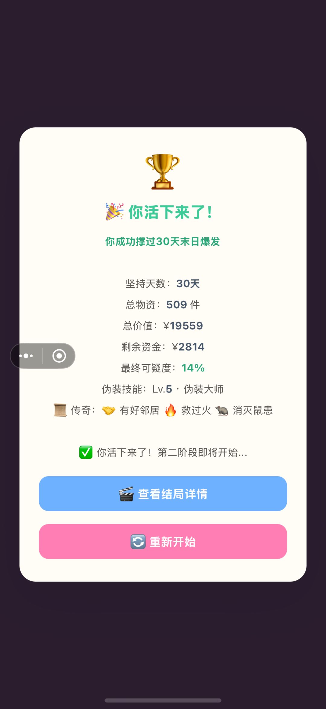 攻略 1