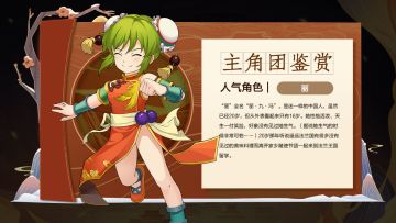 《魔力宝贝回忆》人物档案【丽】魔力小厨娘