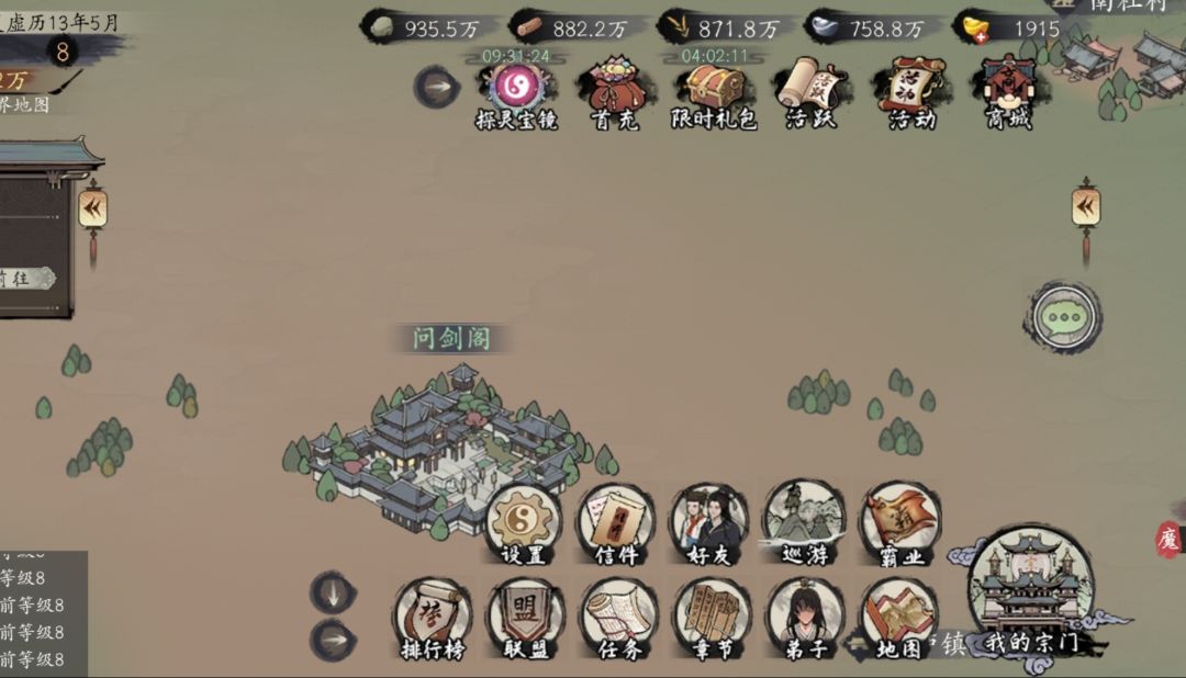 巡游到底是几级开始的? 2