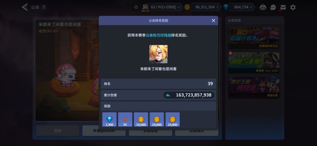这期29人30来名吧来都来了闲着也是闲着招人 3