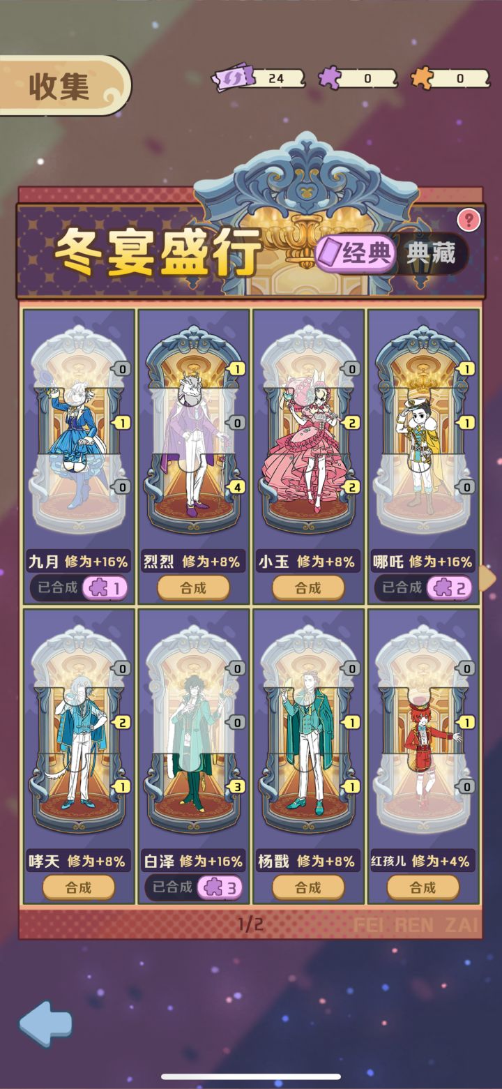 换卡 收集截图