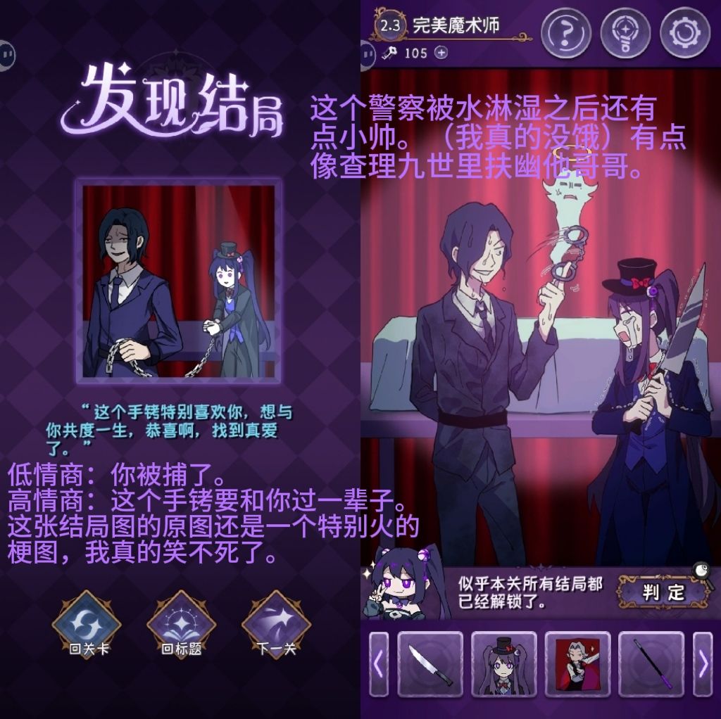 完美小姐小单元故事解析(2.3) 3