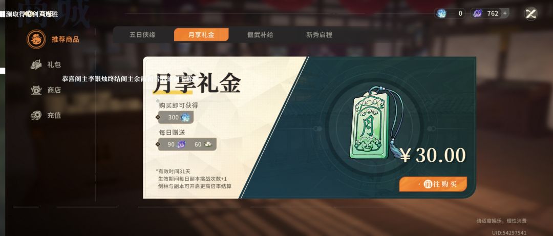 论剑第八,我应该是这游戏最强0氪了 2