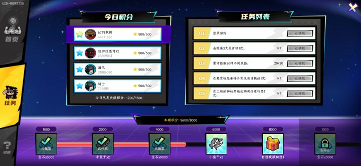 求解截图