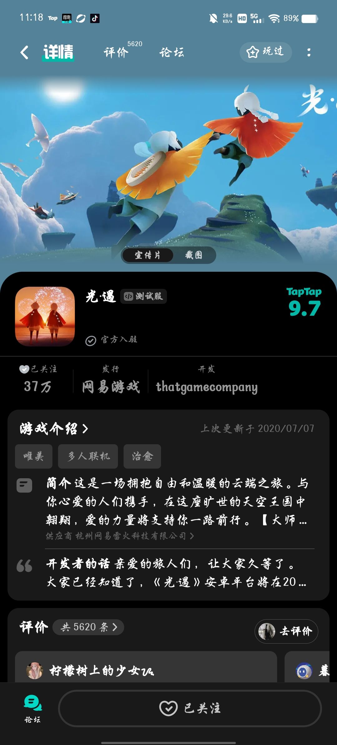 TapTap
