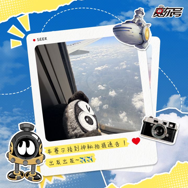 《赛尔号巅峰之战》河南,本赛尔来啦!截图