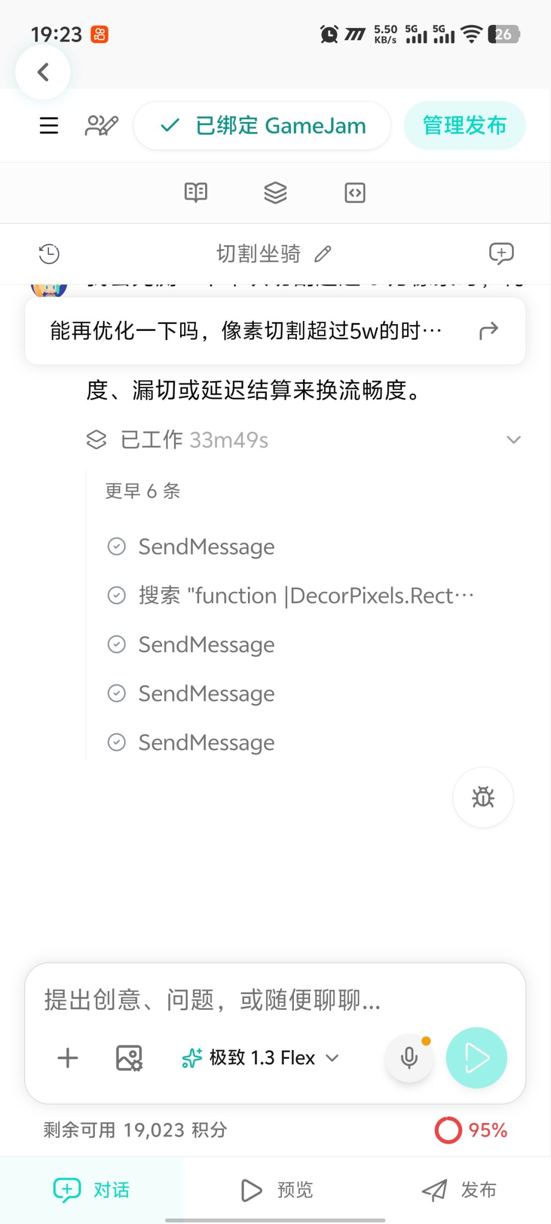 开发者日志三 2