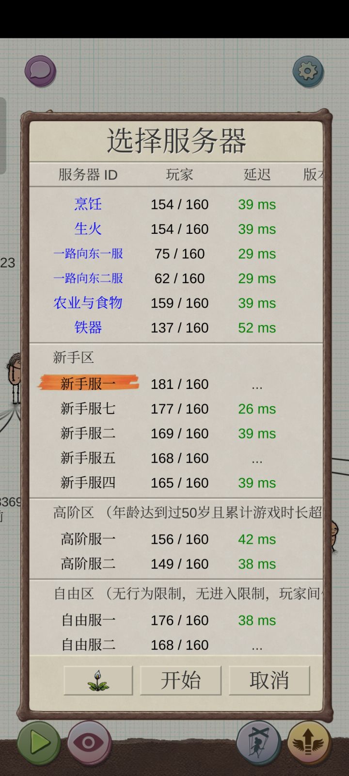 !截图