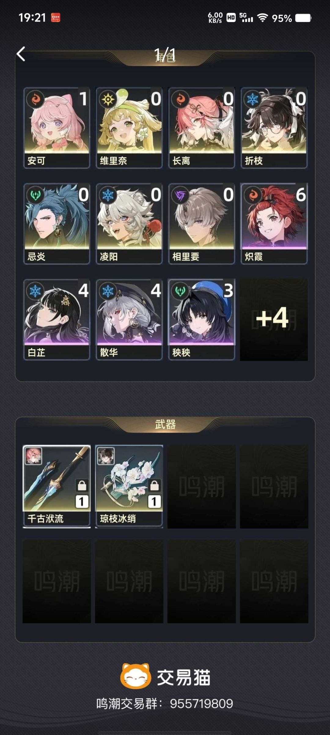 这个号值多少钱 1