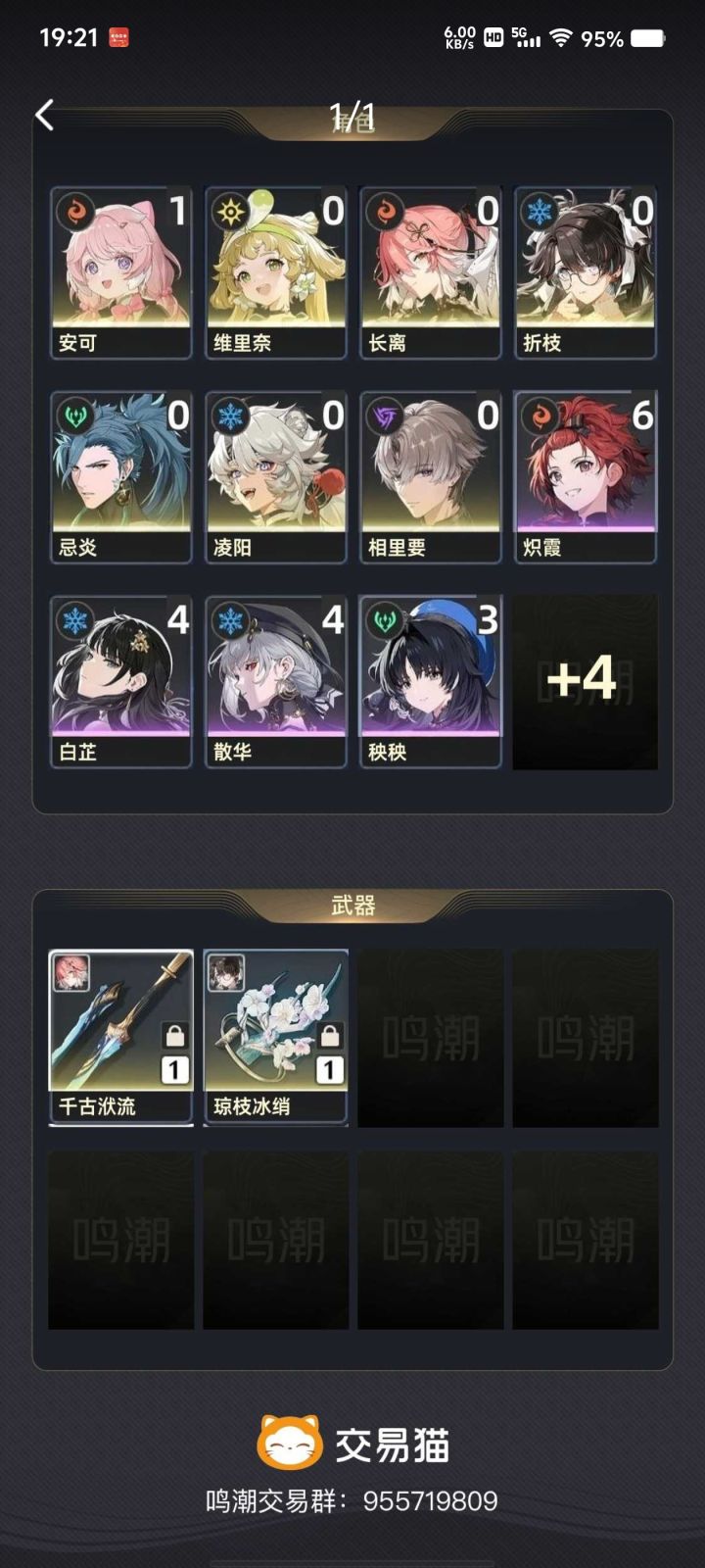 这个号值多少钱截图