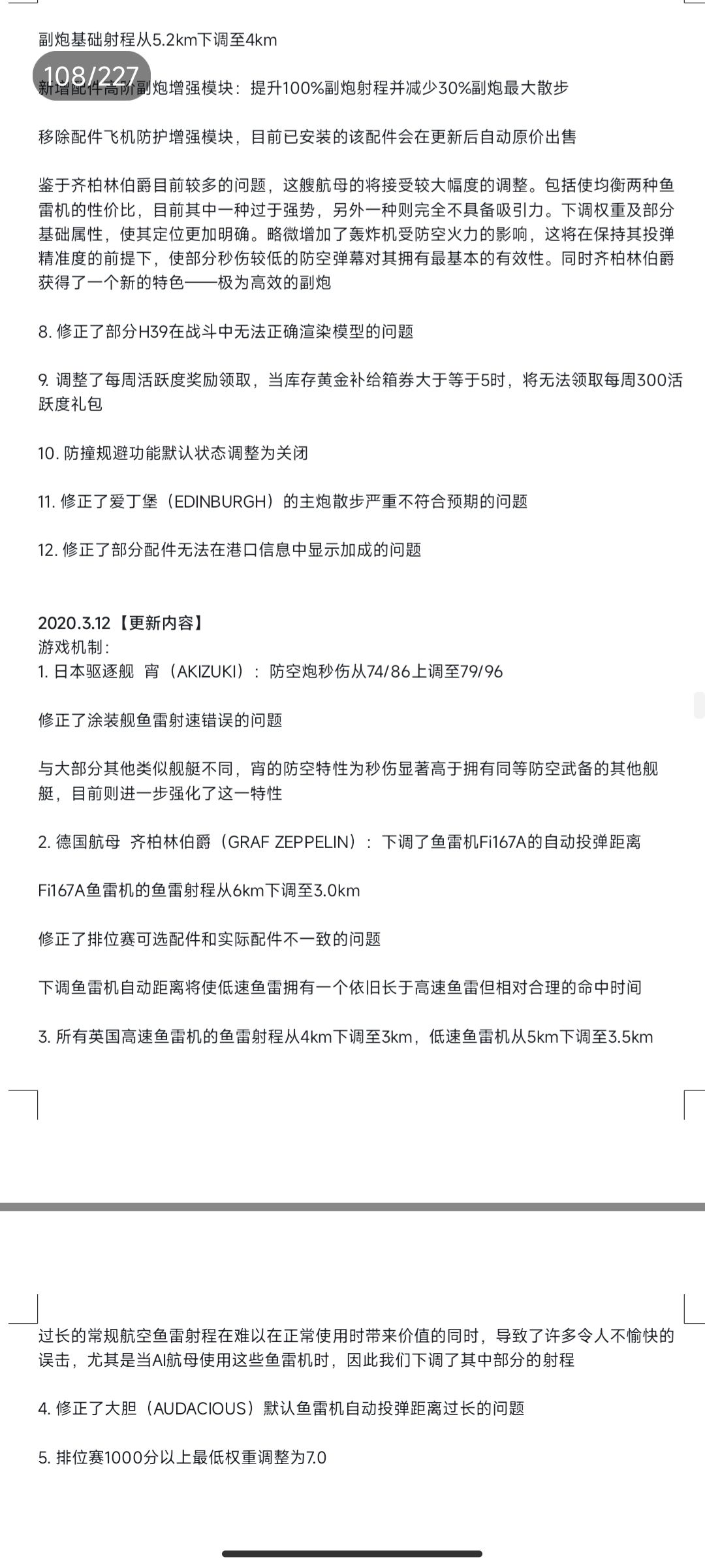 关于论坛秋月的争论 2