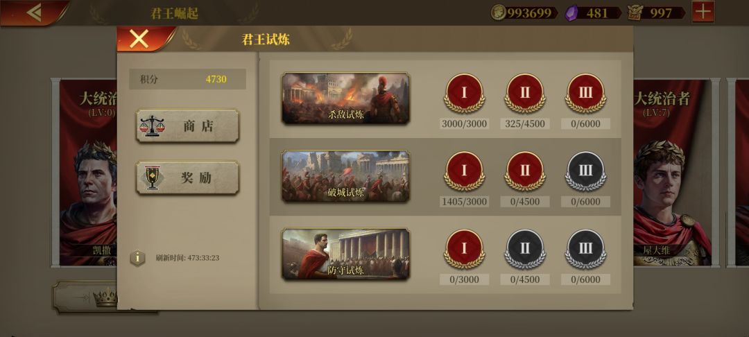 大佬们,破城试炼一定要破城分数才高吗? 1